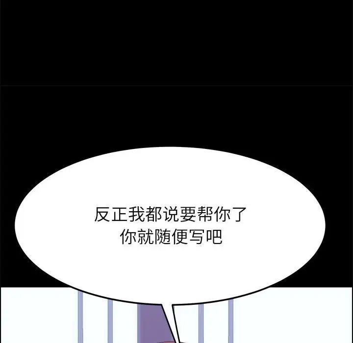 上门徒弟第39话