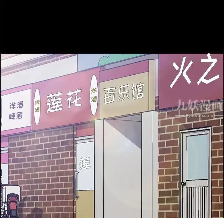 上門徒弟第39話