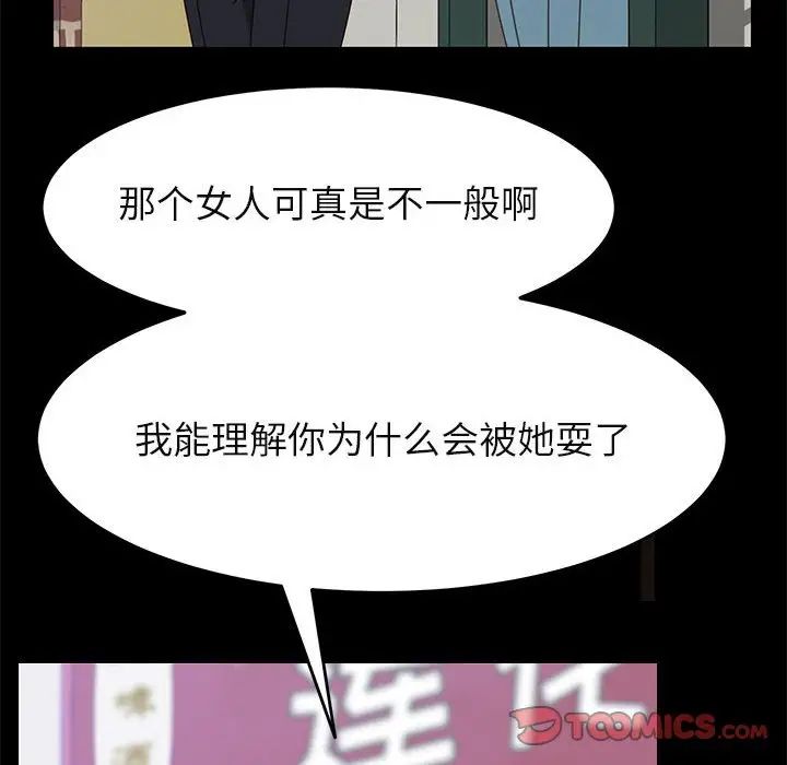 上門徒弟第39話