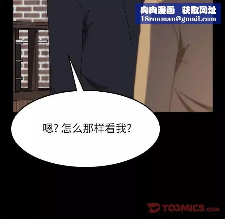 上門徒弟第39話