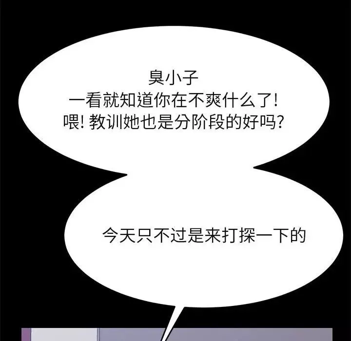 上門徒弟第39話