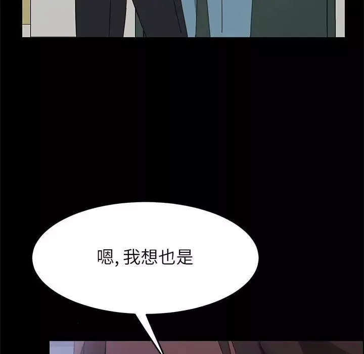 上門徒弟第39話