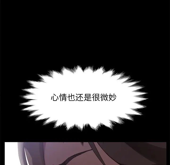 上门徒弟第39话