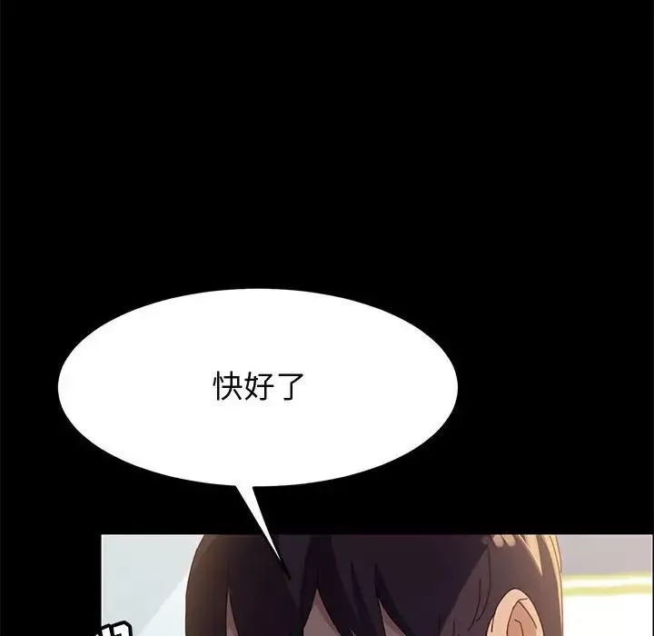 上门徒弟-第39话 - 图片 100