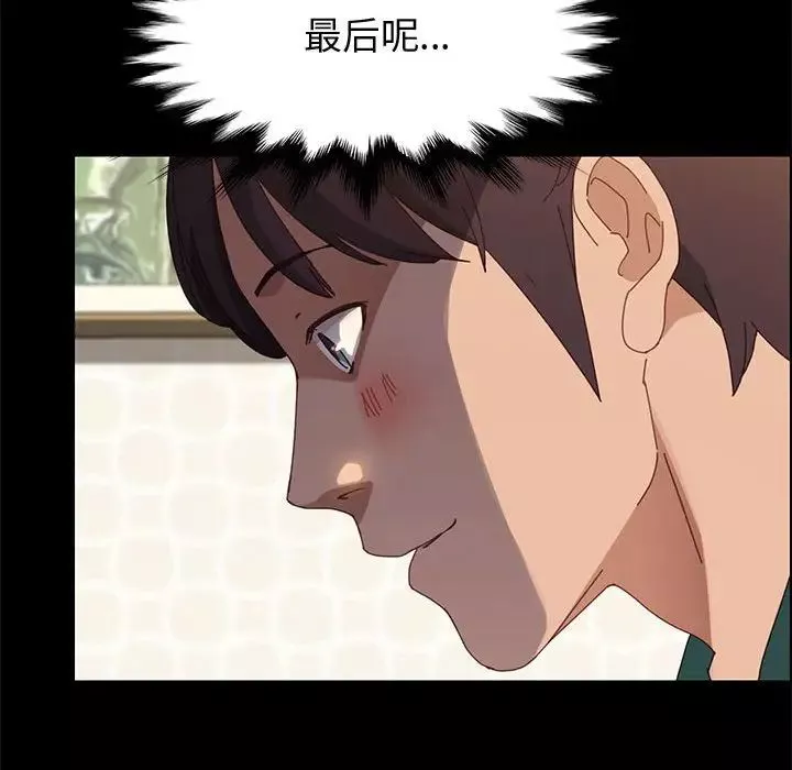 上門徒弟第39話