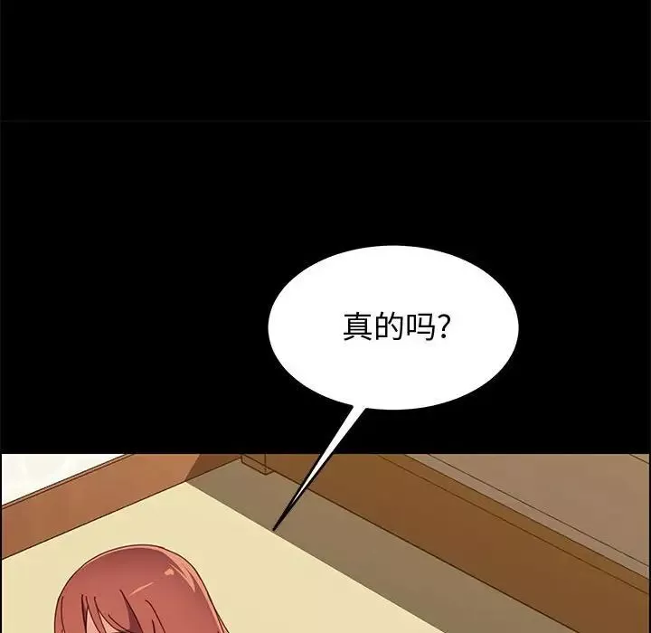 上门徒弟-第39话 - 图片 113