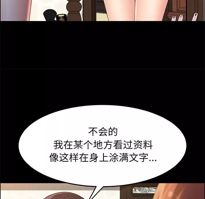 上门徒弟-第39话 - 图片 122