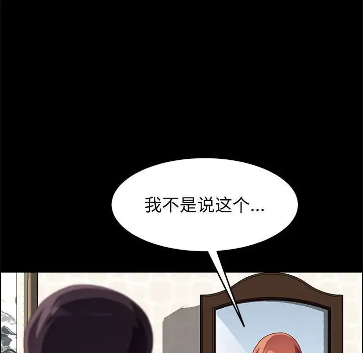 上门徒弟-第39话 - 图片 124