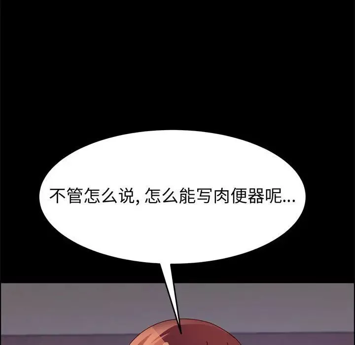上门徒弟-第39话 - 图片 126