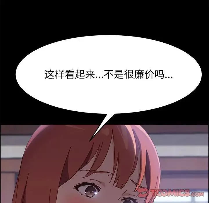 上門徒弟第39話