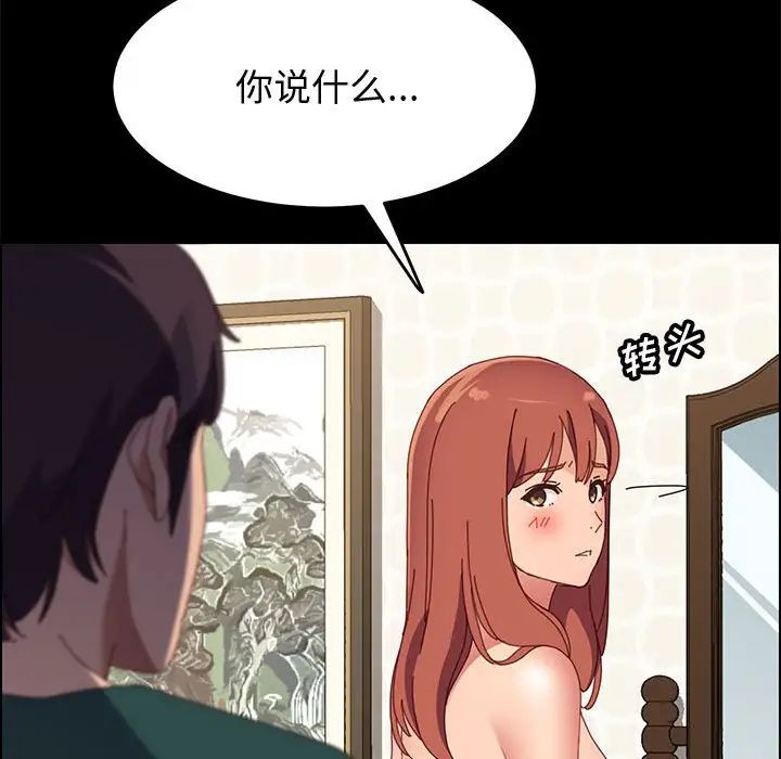 上门徒弟第39话