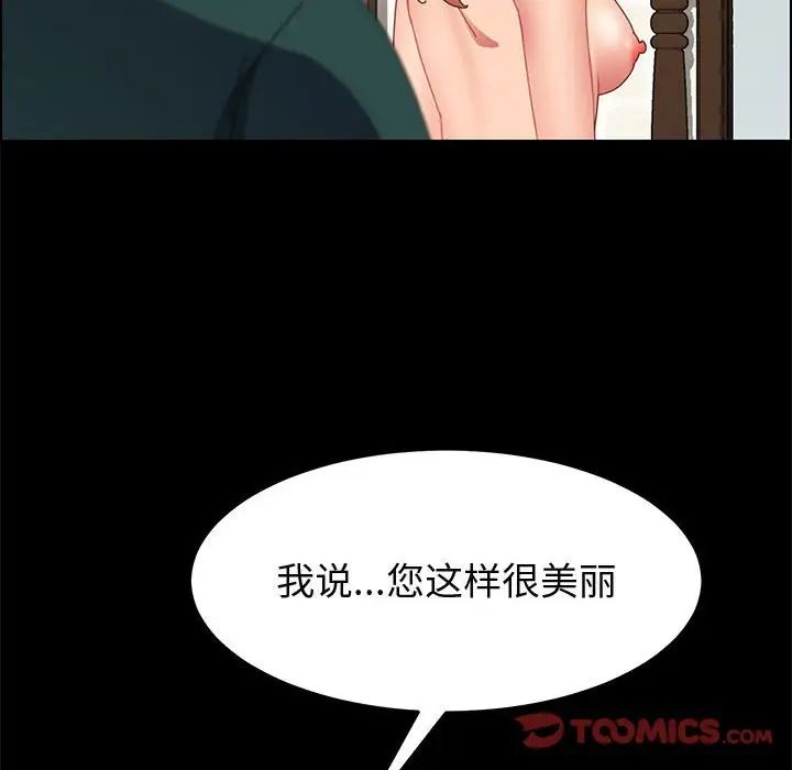 上门徒弟第39话
