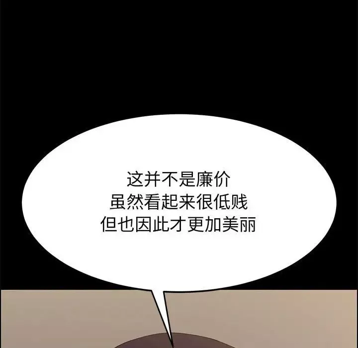 上门徒弟-第39话 - 图片 139