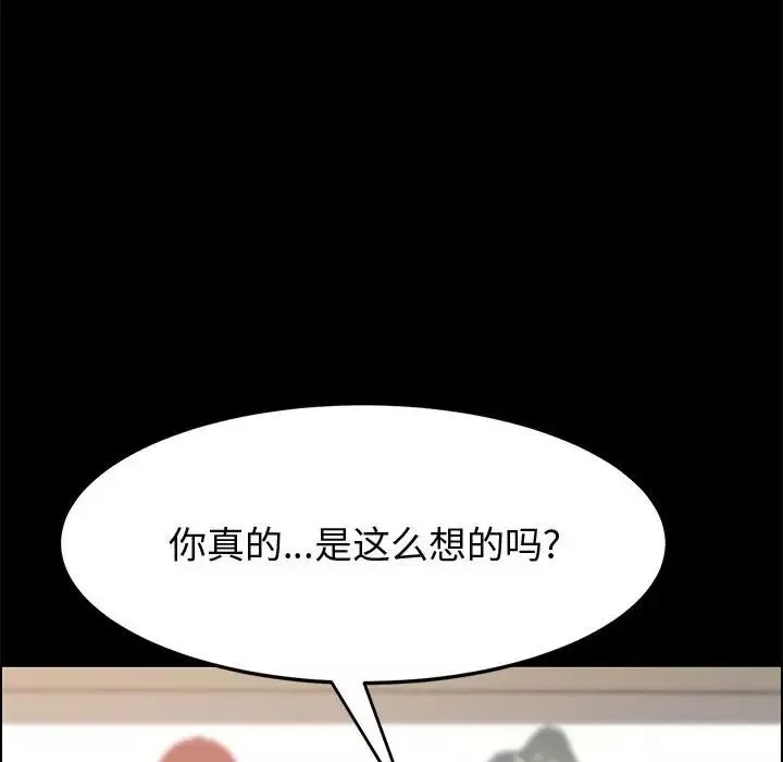 上門徒弟第39話