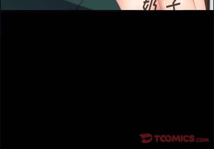 上门徒弟第40话