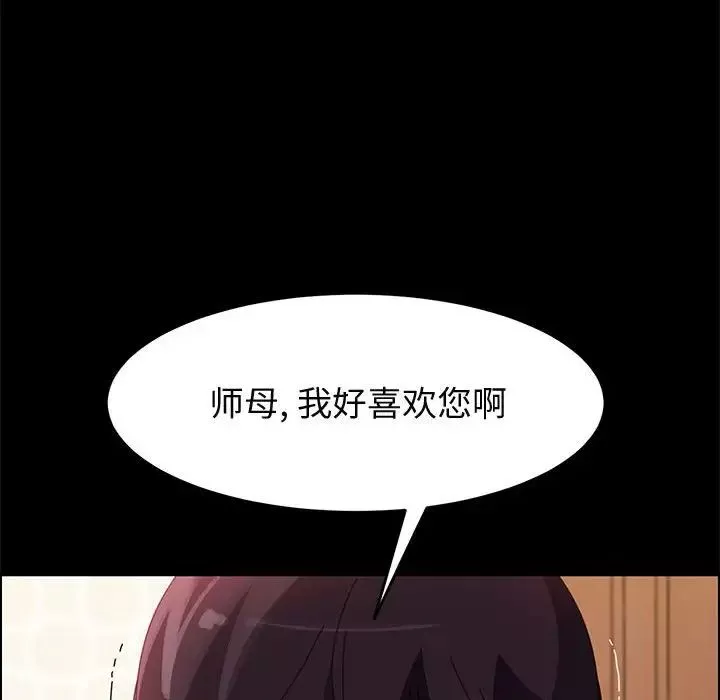 上门徒弟-第40话 - 图片 26