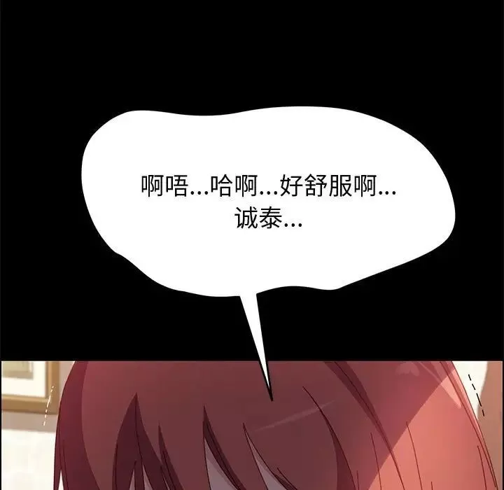 上门徒弟-第40话 - 图片 44