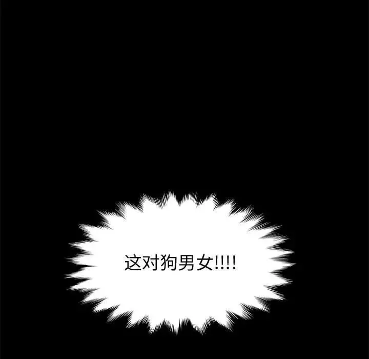 上门徒弟-第40话 - 图片 52