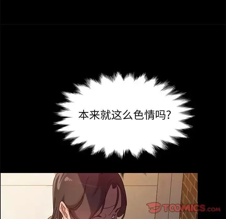 上门徒弟-第40话 - 图片 63