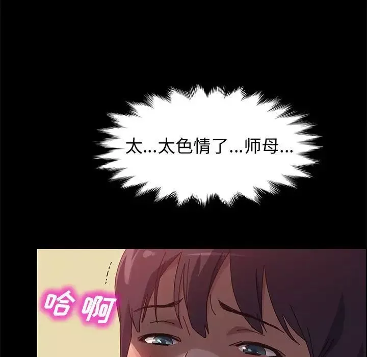 上門徒弟第40話