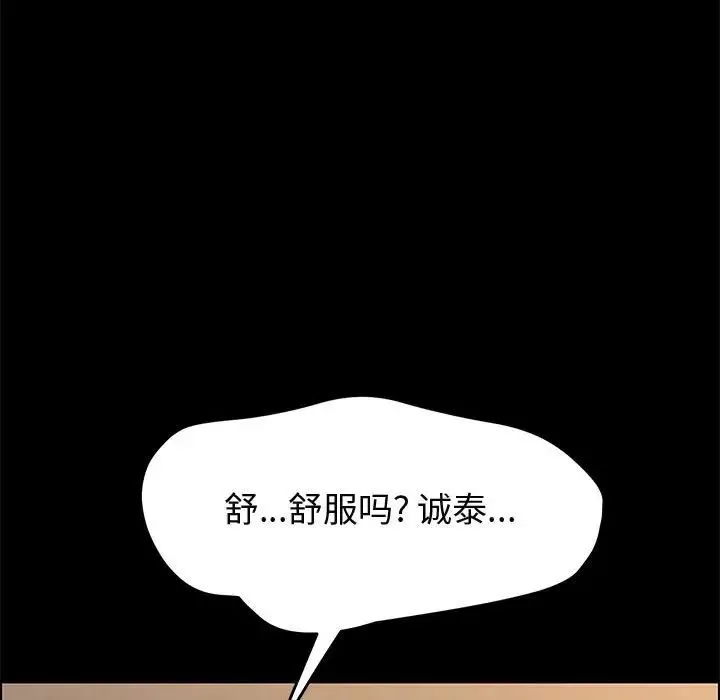 上門徒弟第40話