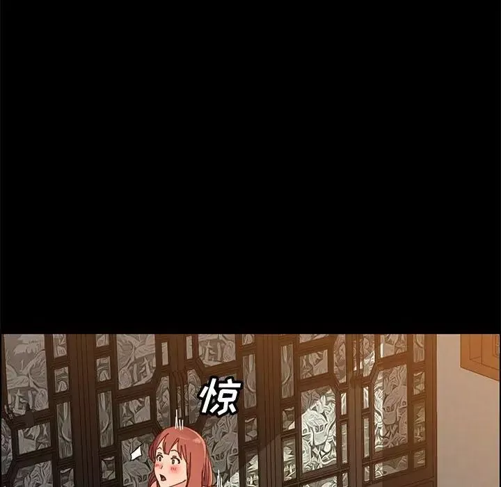 上门徒弟-第40话 - 图片 97