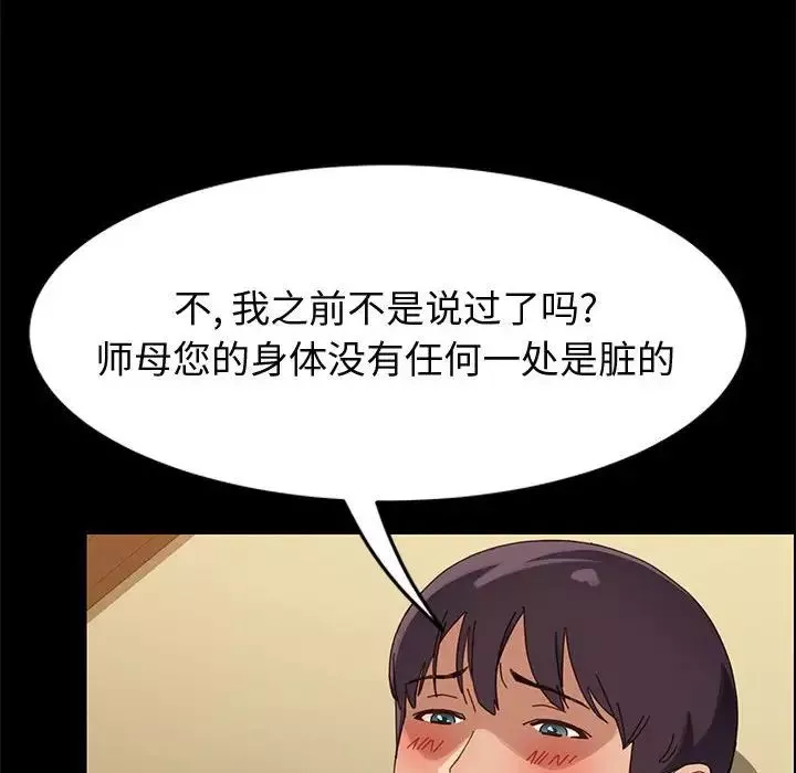 上門徒弟第40話