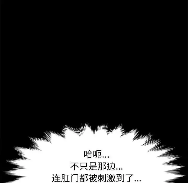 上门徒弟-第40话 - 图片 116