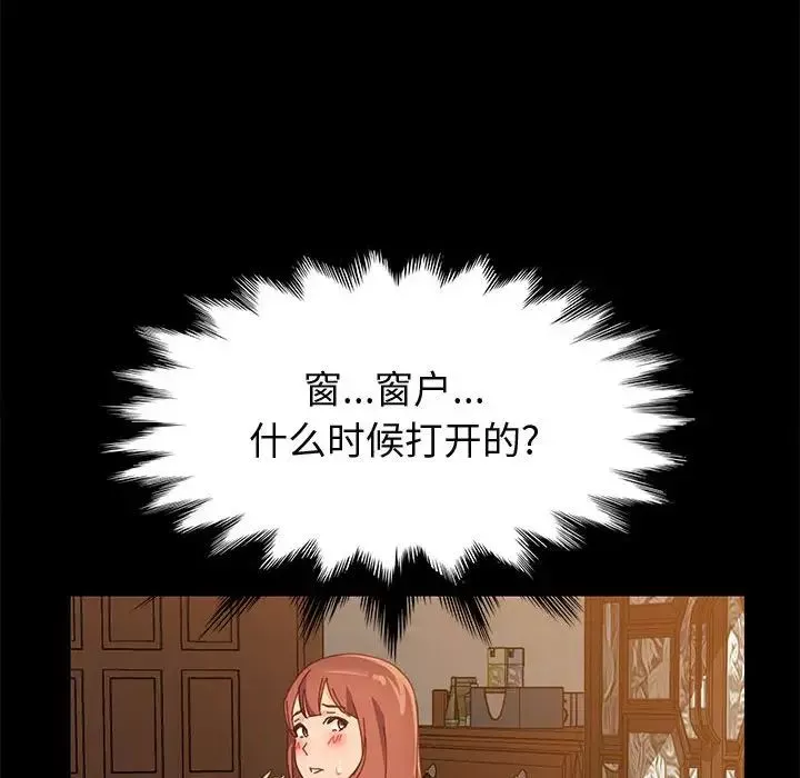 上門徒弟第40話