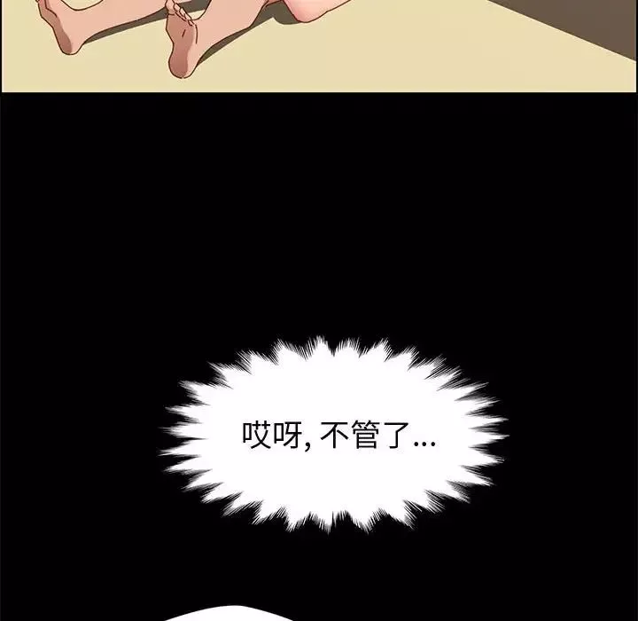 上門徒弟第40話