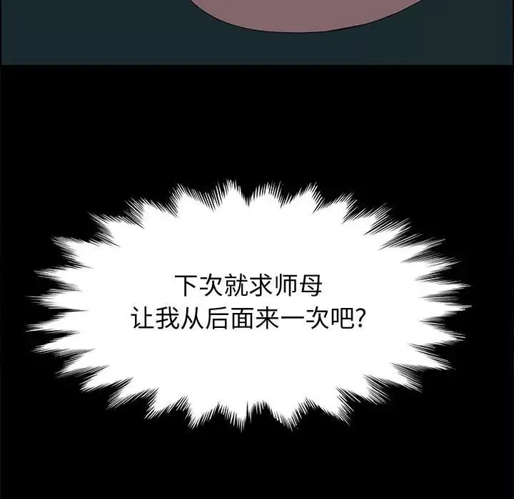 上门徒弟-第40话 - 图片 154