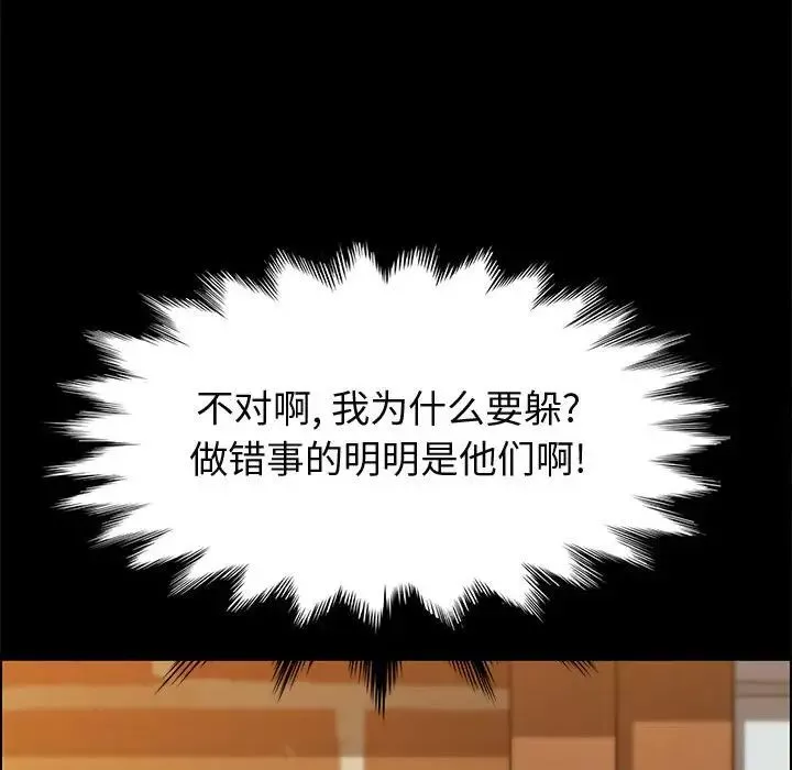 上门徒弟-第40话 - 图片 161