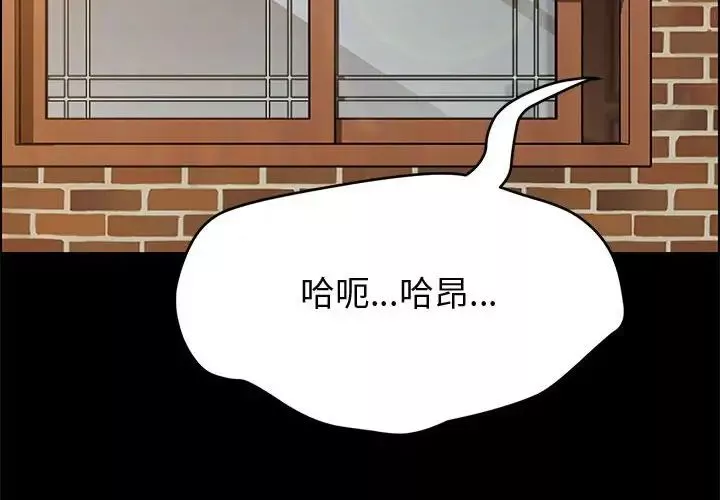上门徒弟-第41话 - 图片 2