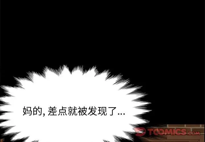 上門徒弟第41話