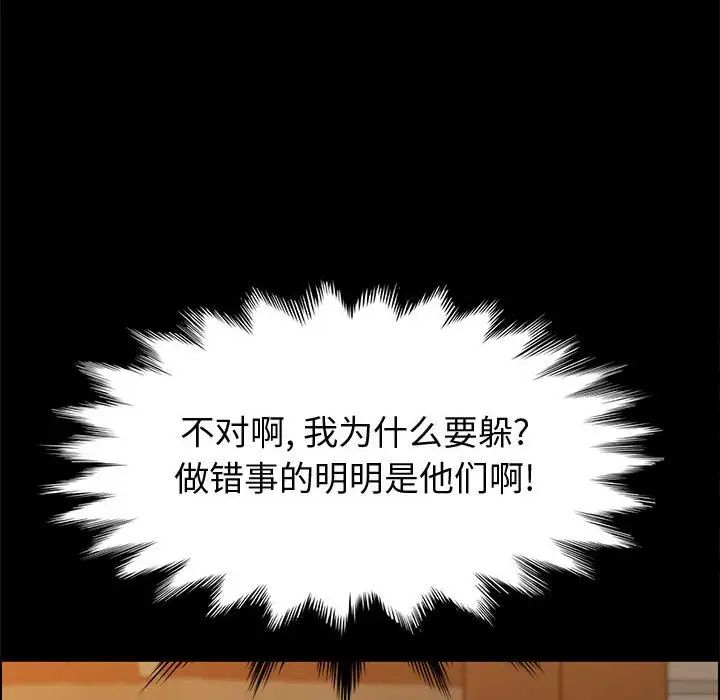 上门徒弟第41话