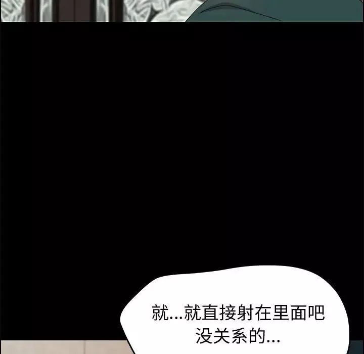 上门徒弟-第41话 - 图片 17