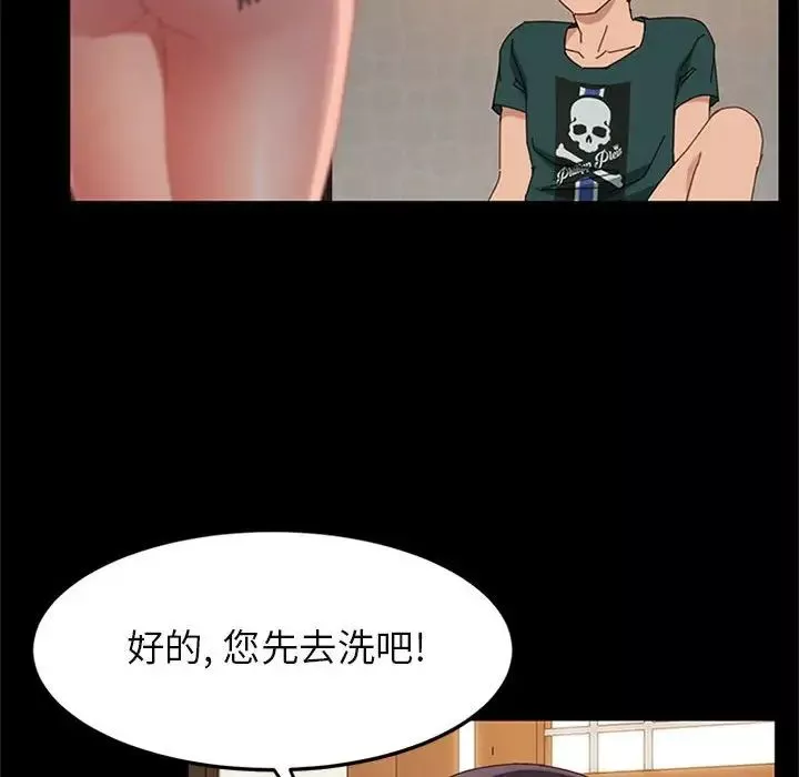 上门徒弟-第41话 - 图片 46