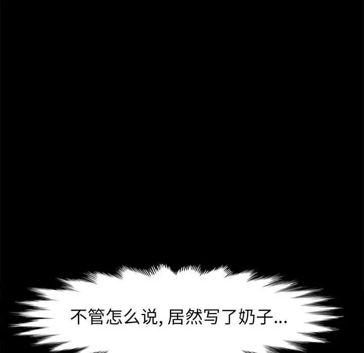 上門徒弟第41話