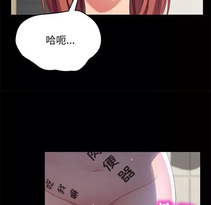 上門徒弟第41話