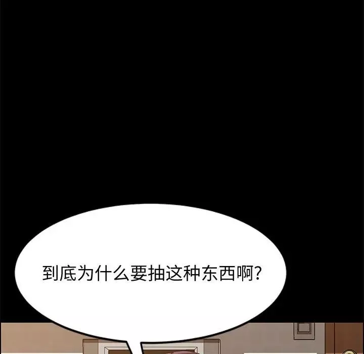 上门徒弟-第41话 - 图片 80
