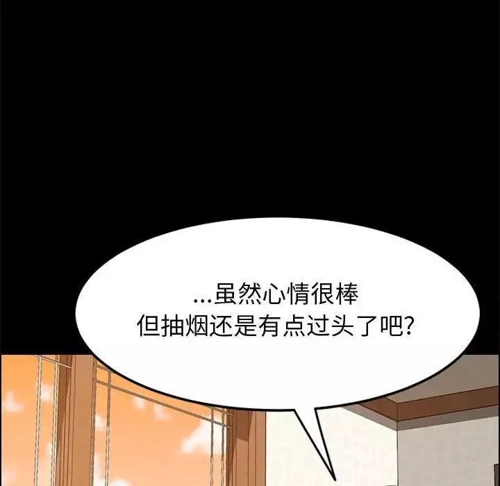上门徒弟-第41话 - 图片 82