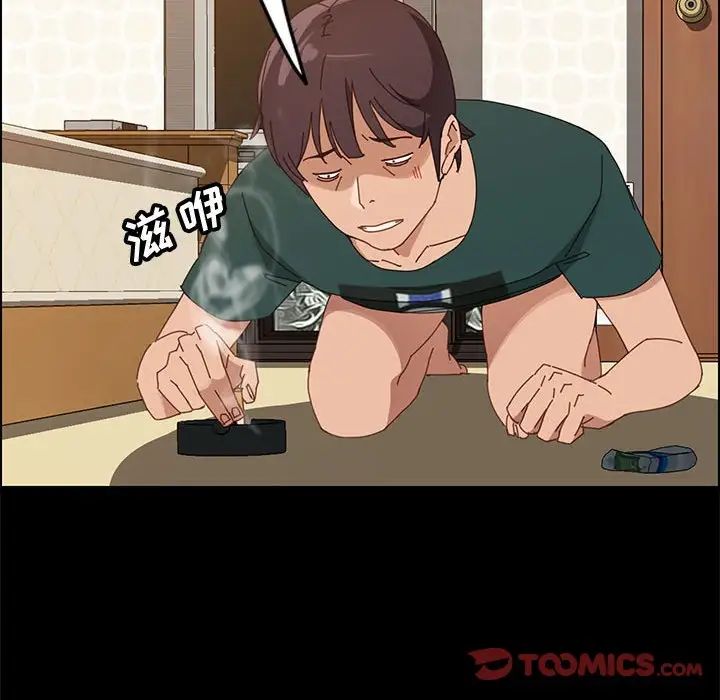 上門徒弟第41話