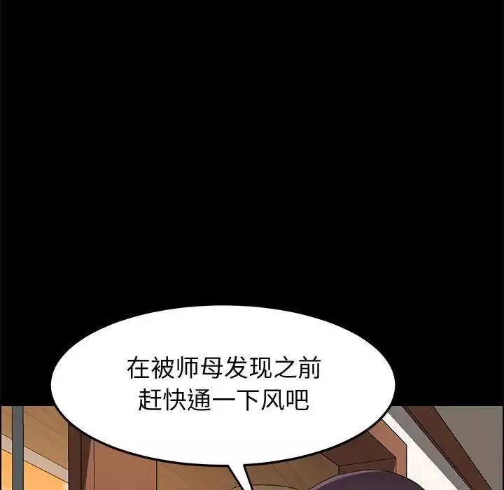 上門徒弟第41話