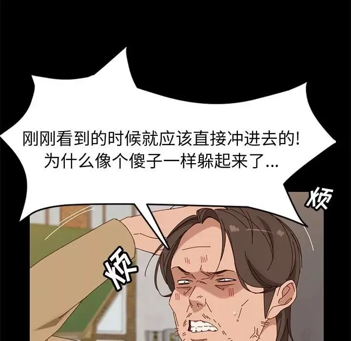 上门徒弟-第41话 - 图片 94