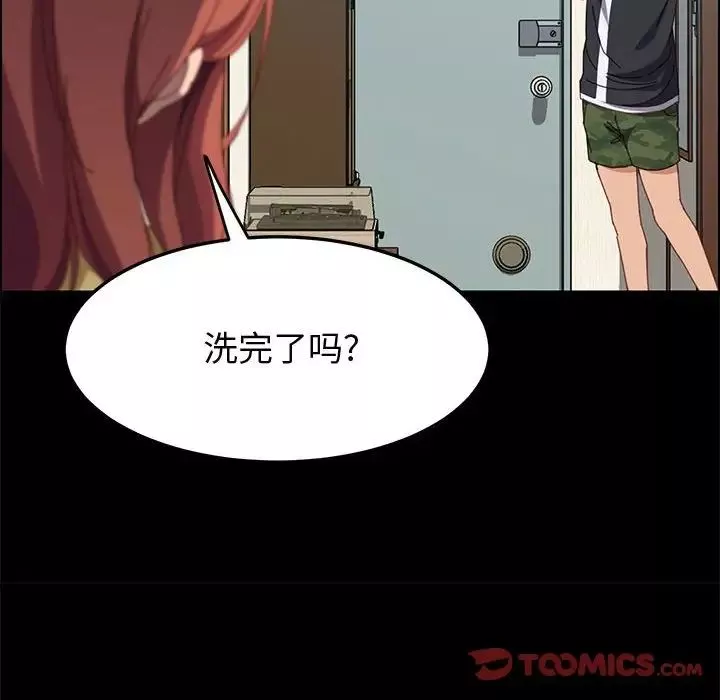 上门徒弟-第41话 - 图片 105