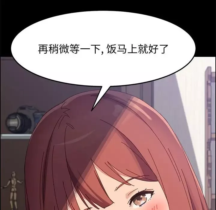 上門徒弟第41話