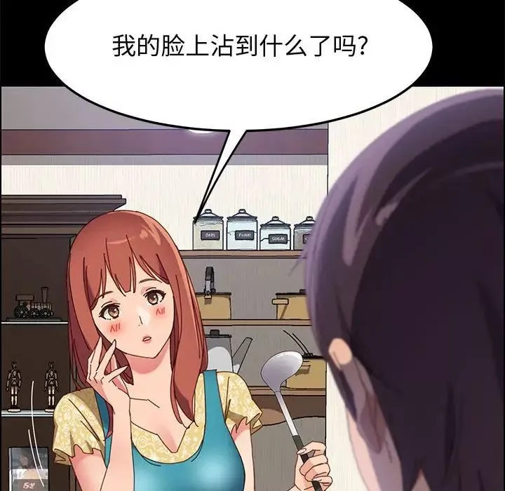 上门徒弟-第41话 - 图片 110