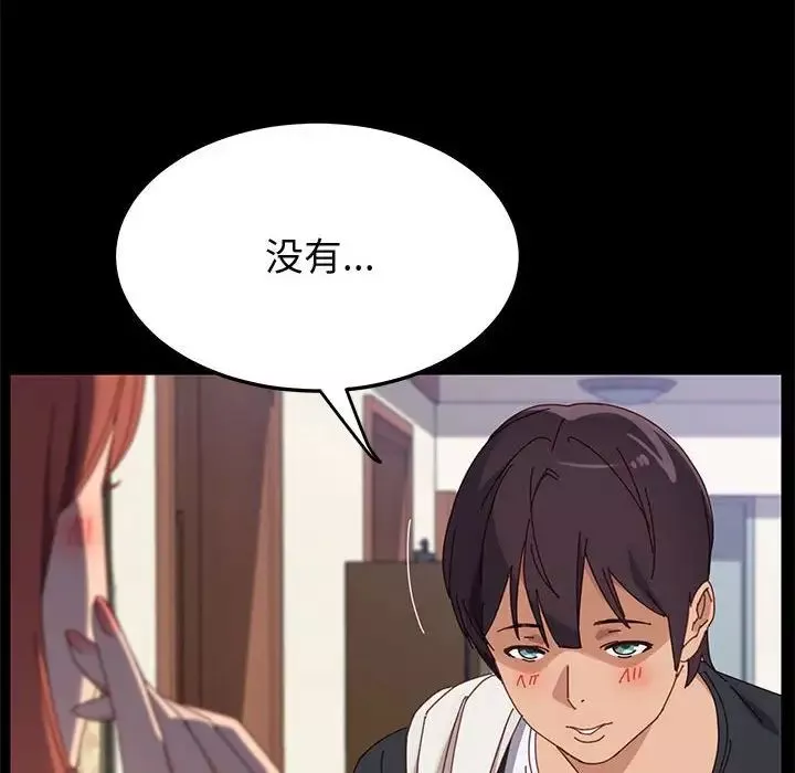 上門徒弟第41話