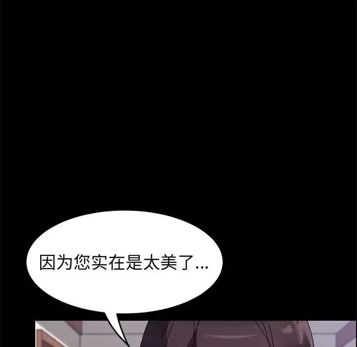 上门徒弟-第41话 - 图片 115