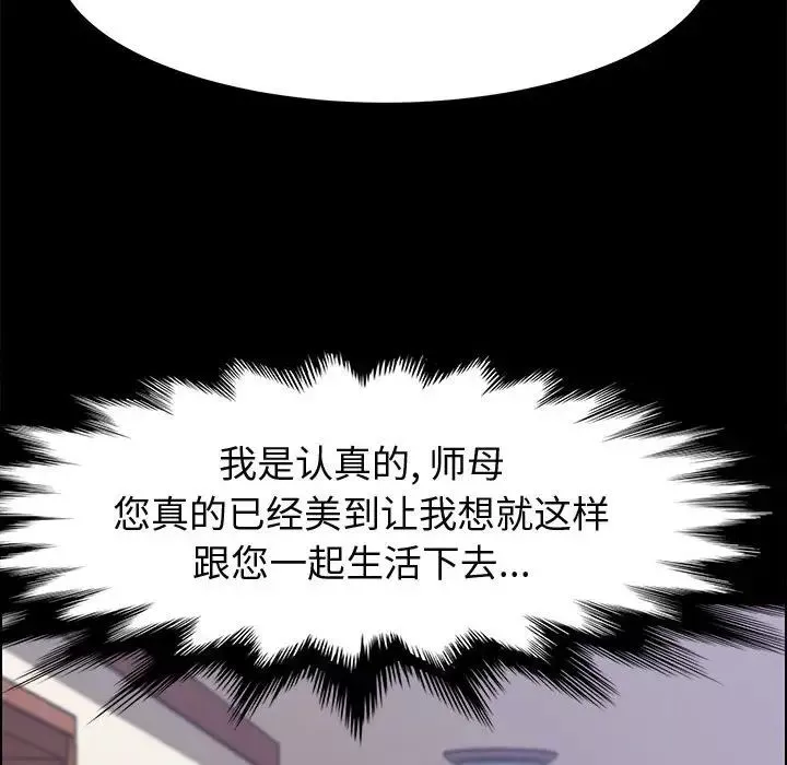 上門徒弟第41話